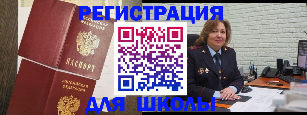 миграционный учет в Ханты-Мансийске