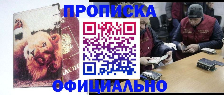 прописка в квартире в Ханты-Мансийске