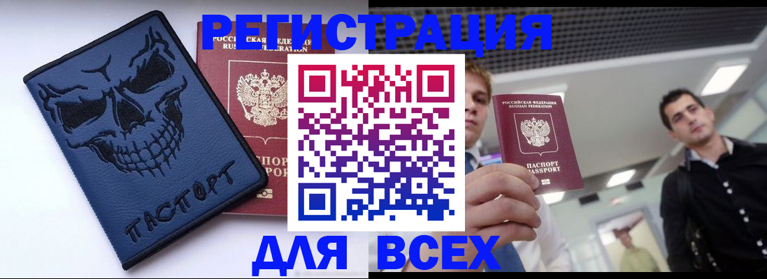 прописка в квартире в Ханты-Мансийске