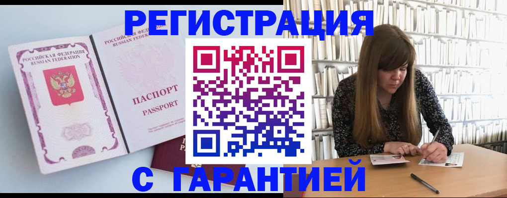 прописка для кредита в Ханты-Мансийске