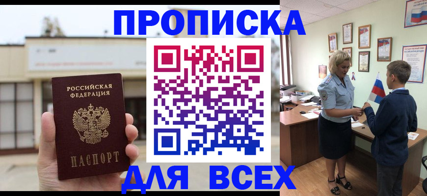 временная регистрация законно в Ханты-Мансийске