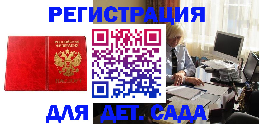 временная регистрация купить в Ханты-Мансийске